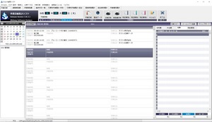作業日報集計ソフト　3.8.3.1 令和対応版アップデート